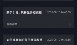看短视频能赚钱的软件,轻松实现财富增长的秘密武器