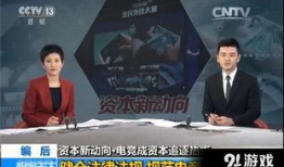 91直播露胸,网络直播尺度争议再引热议